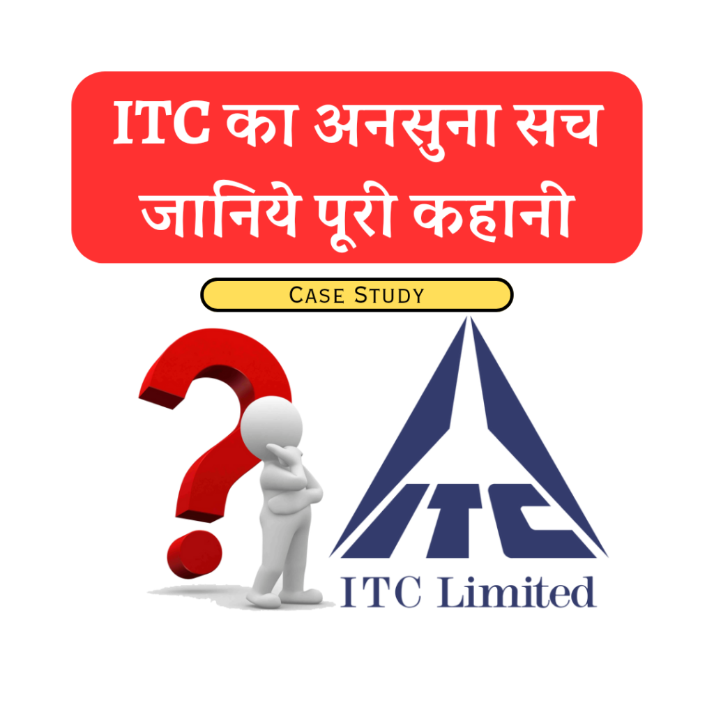 itc ka itihas